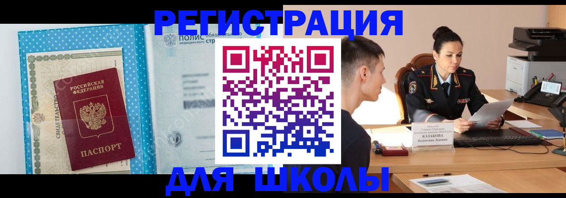 прописка гарантия в Химках