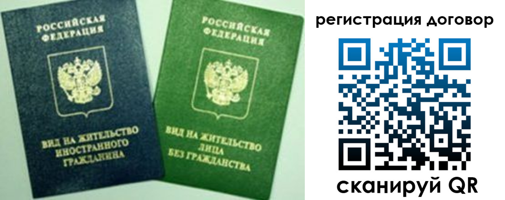 прописка в Химках