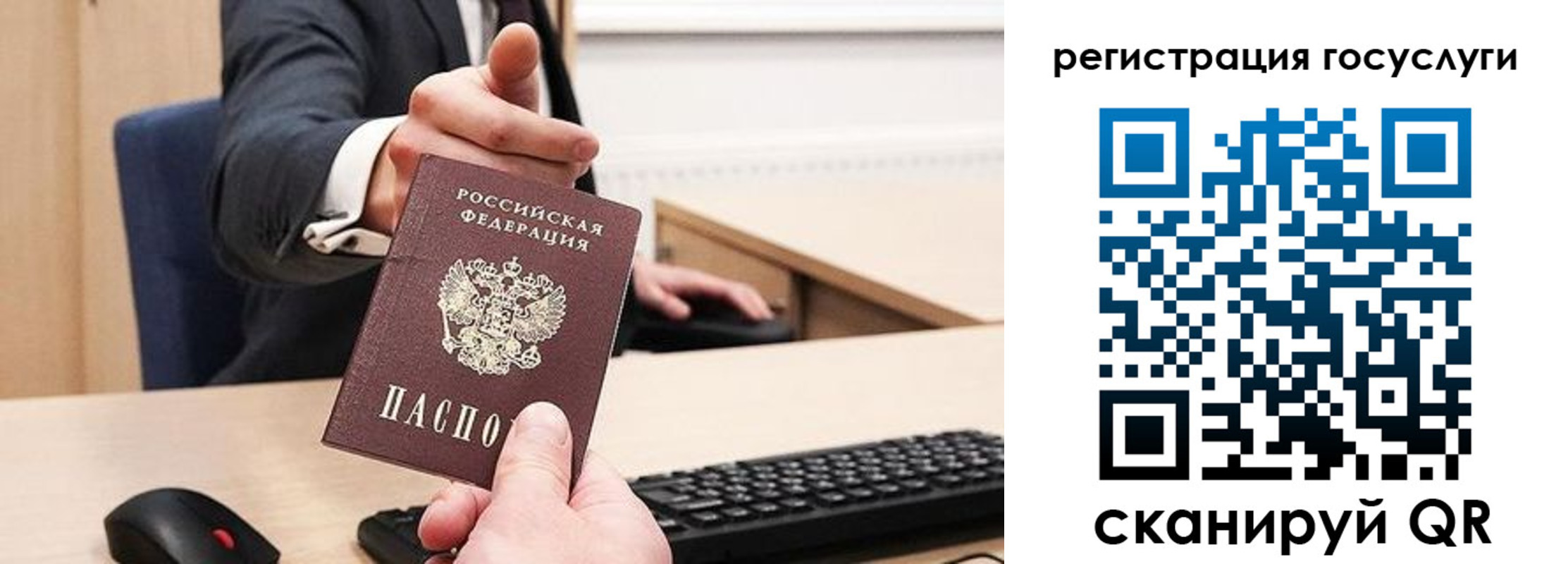 временная регистрация в Химках