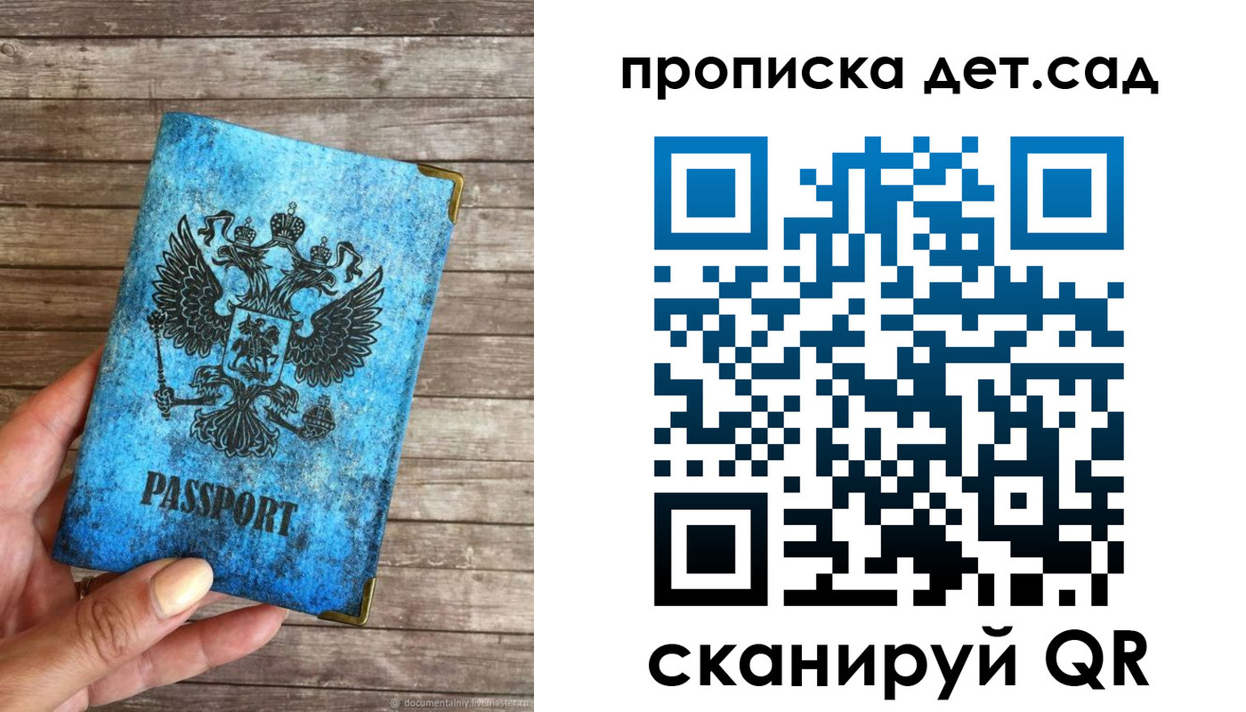 регистрация в Химках