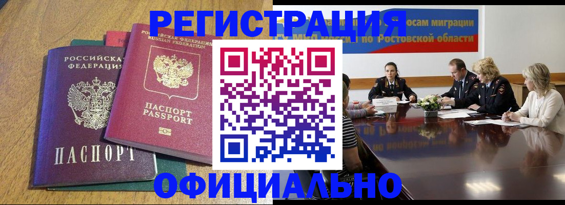 прописка поиск в Химках