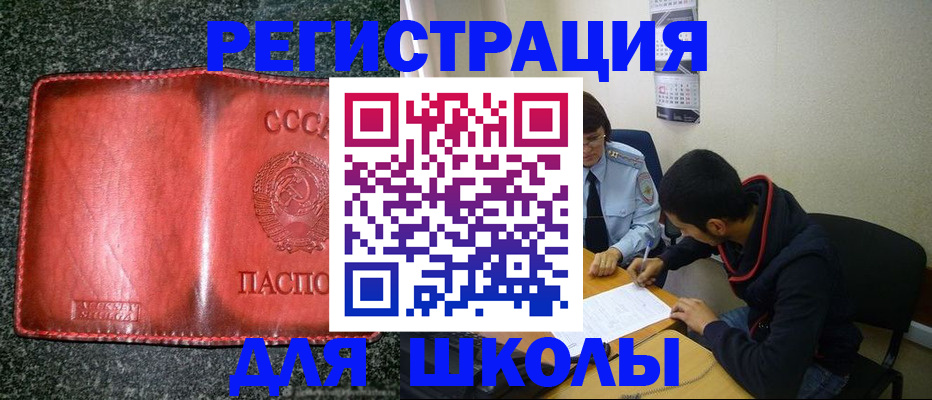 временная регистрация недорого в Химках