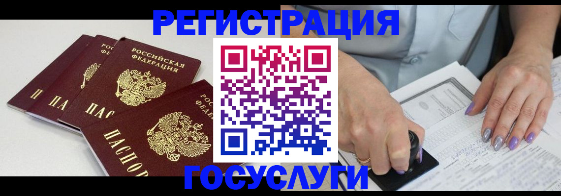 прописка от собственника в Химках