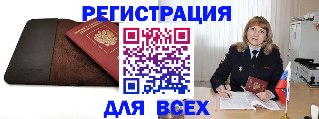временная регистрация 2025 в Химках