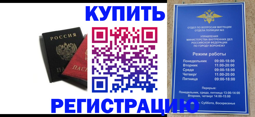 временная регистрация в квартире в Химках