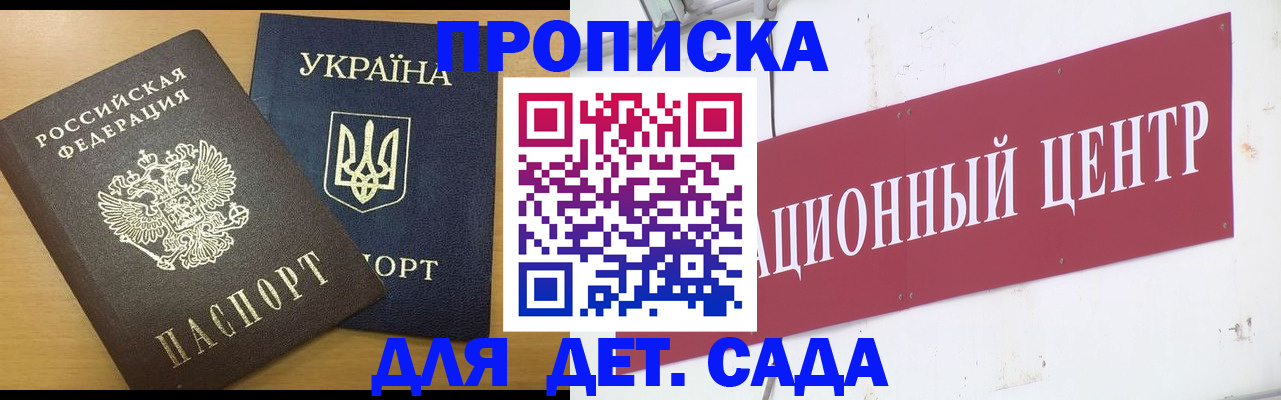 временная регистрация поиск в Химках