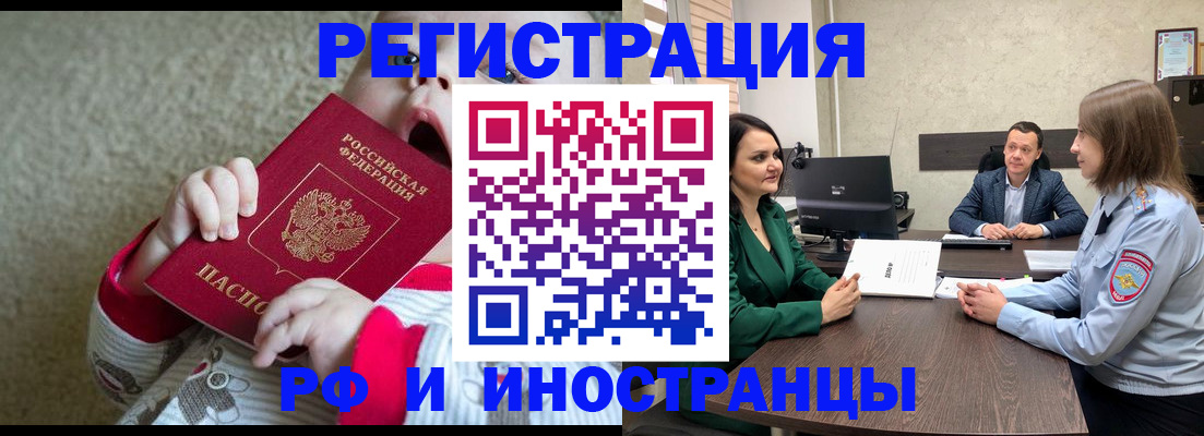 прописка в Химках